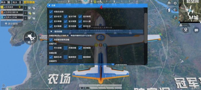 和平精英辅助都是什么软件（和平精英十大辅助软件）